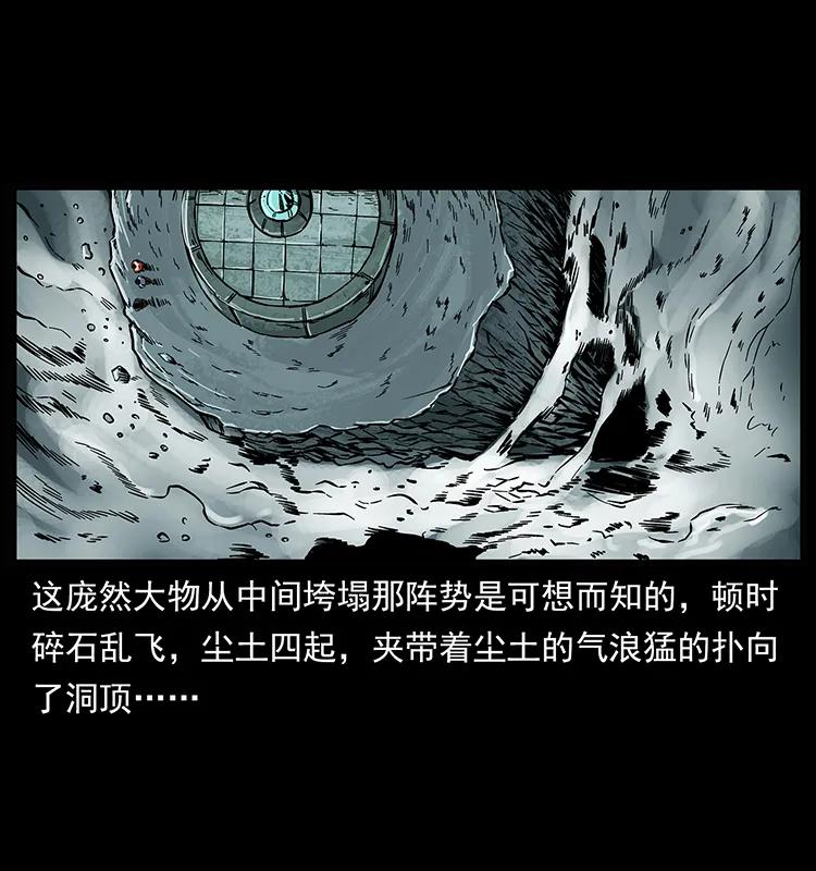 幽冥诡匠 220 漠北白狼王 第19页