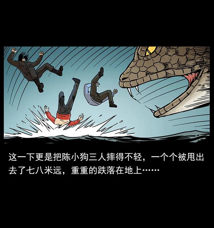 幽冥诡匠 220 漠北白狼王 第39页