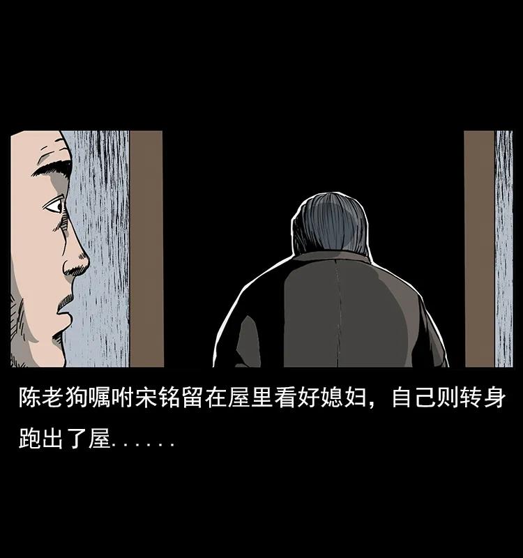 幽冥诡匠 022 压胜 第39页