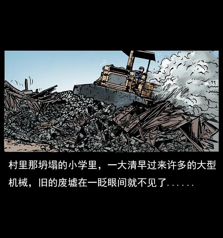 幽冥诡匠 022 压胜 第2页