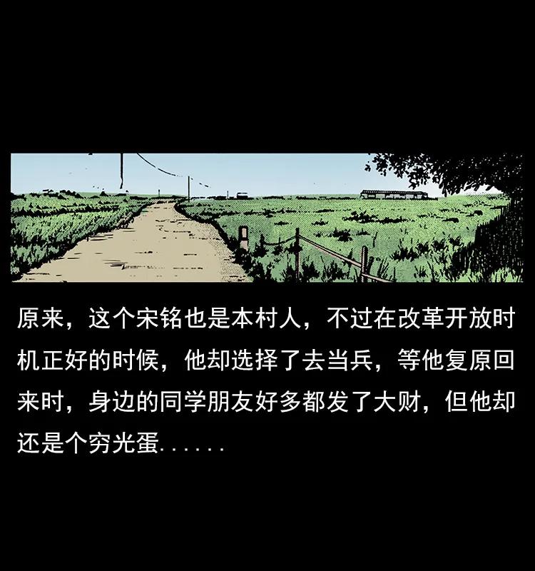 幽冥诡匠 022 压胜 第8页