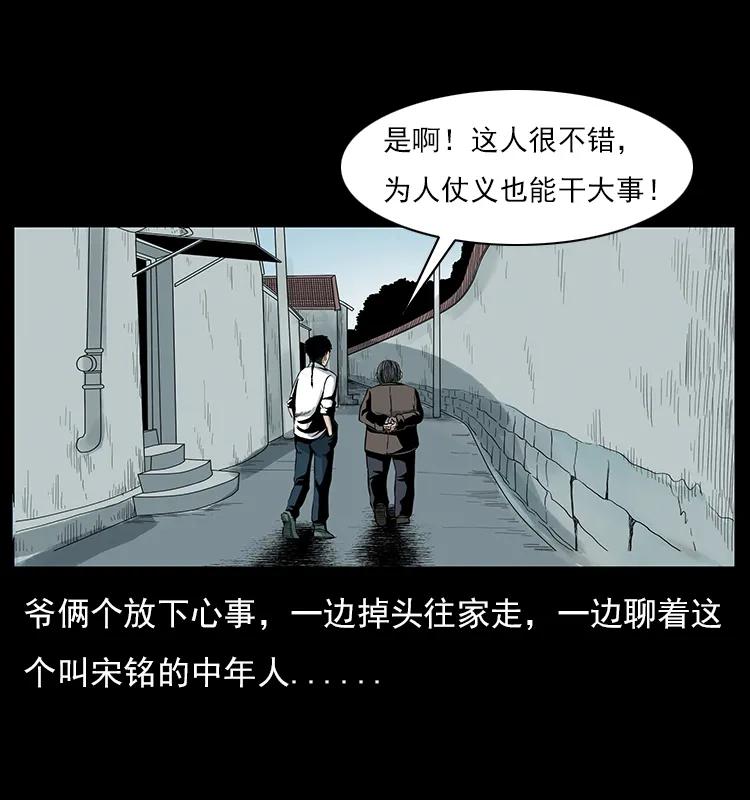 幽冥诡匠 022 压胜 第6页