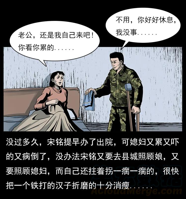 幽冥诡匠 022 压胜 第25页