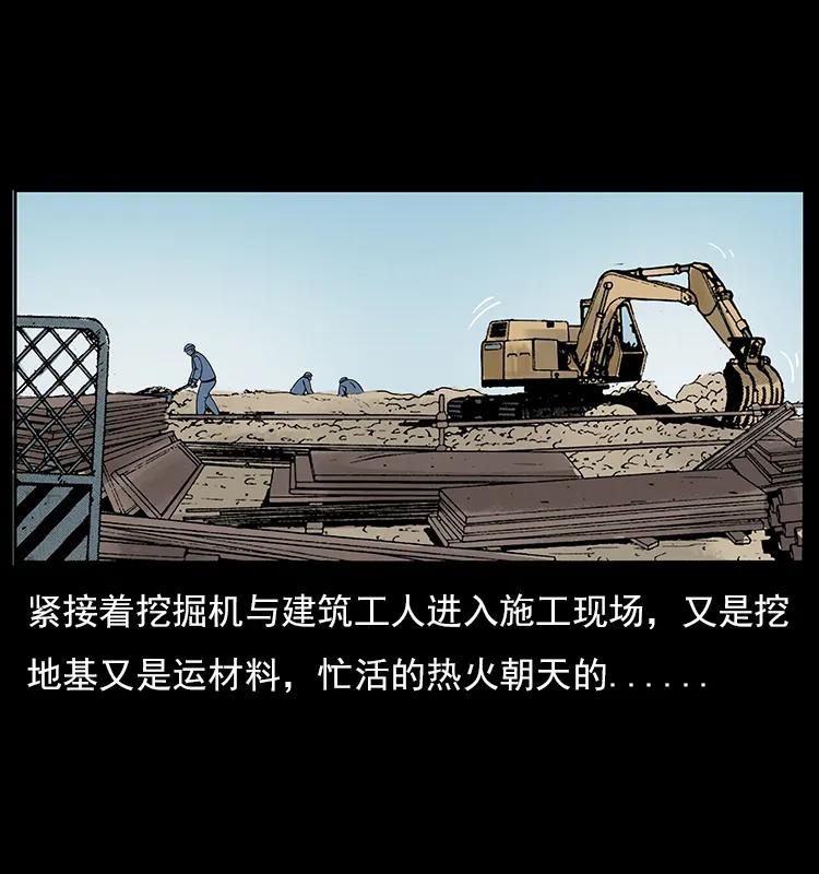 幽冥诡匠 022 压胜 第3页