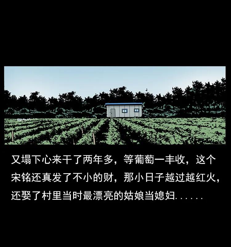 幽冥诡匠 022 压胜 第10页