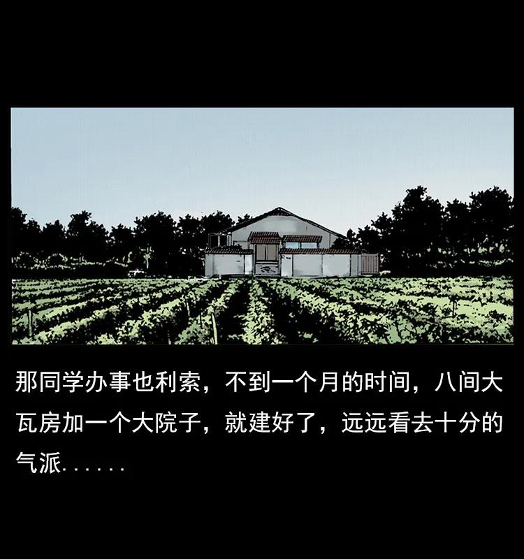 幽冥诡匠 022 压胜 第16页