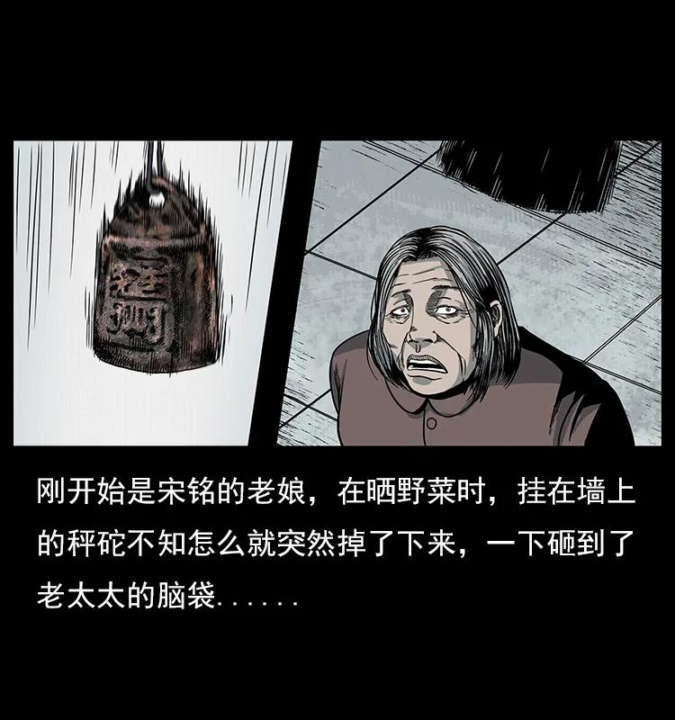 幽冥诡匠 022 压胜 第18页