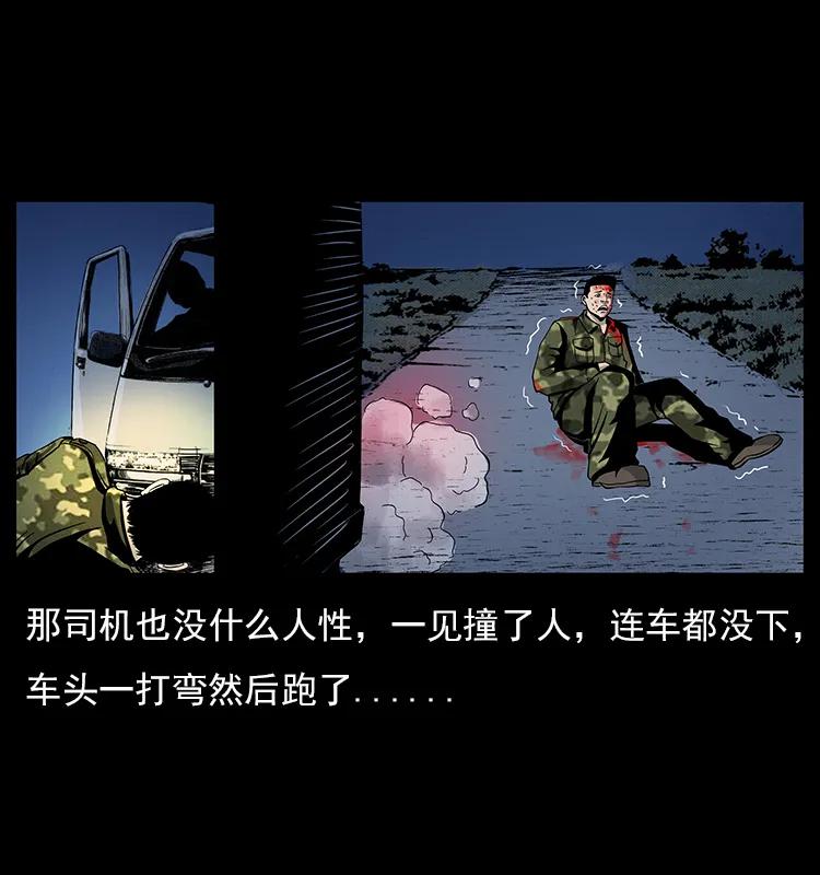 幽冥诡匠 022 压胜 第22页