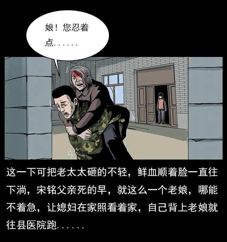 幽冥诡匠 022 压胜 第19页