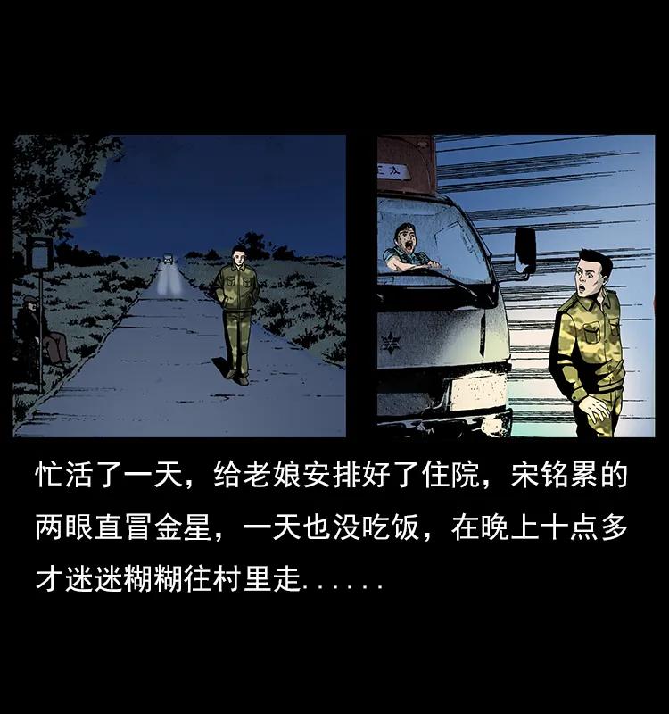 幽冥诡匠 022 压胜 第20页