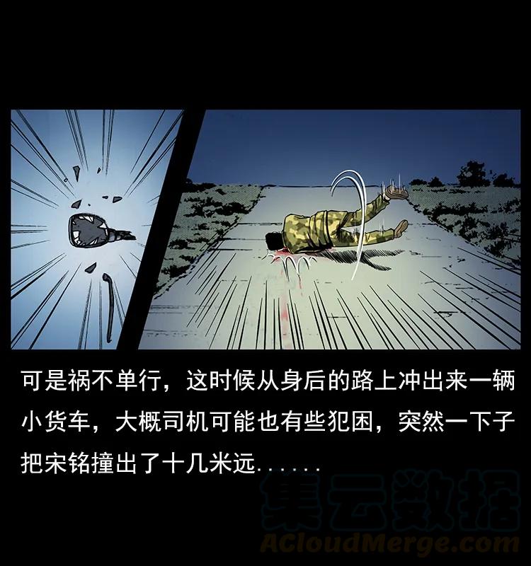 幽冥诡匠 022 压胜 第21页