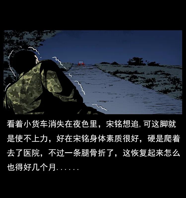 幽冥诡匠 022 压胜 第23页