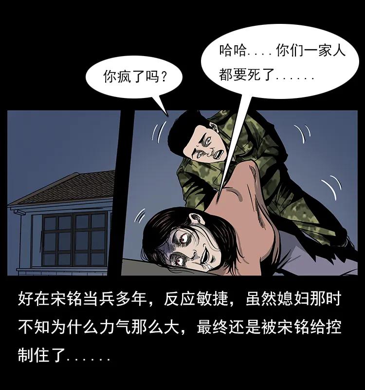 幽冥诡匠 022 压胜 第34页