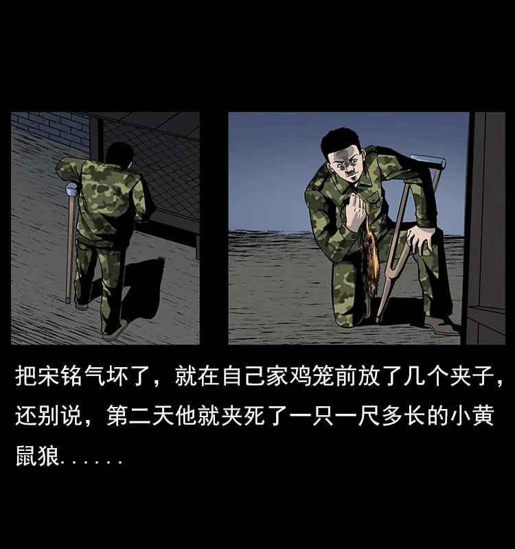 幽冥诡匠 022 压胜 第30页