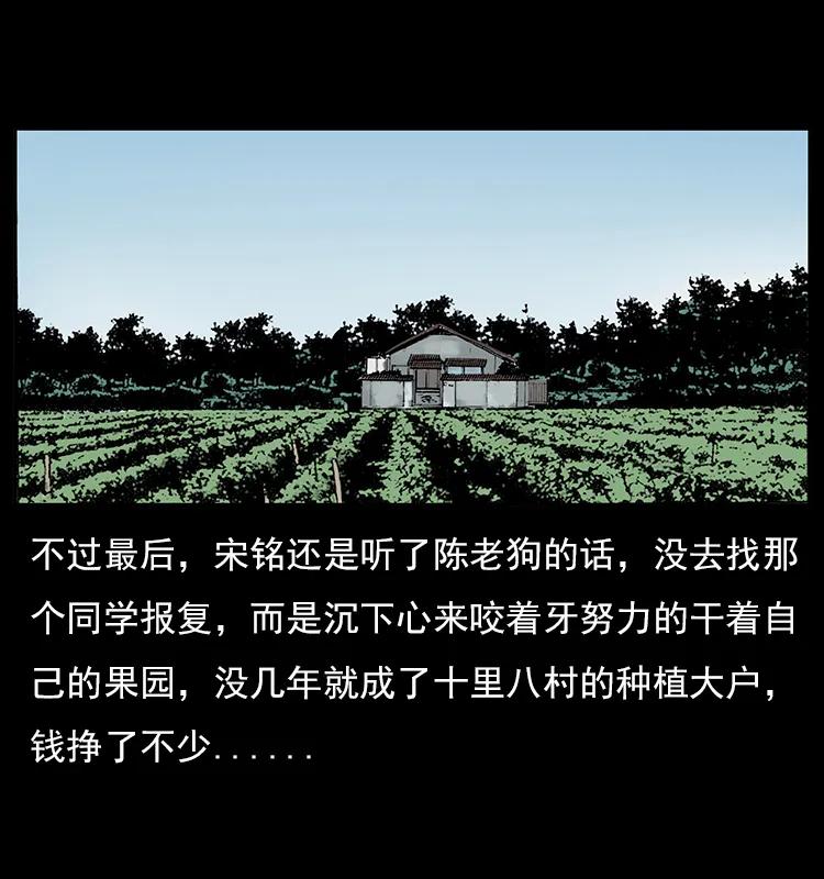 幽冥诡匠 022 压胜 第71页