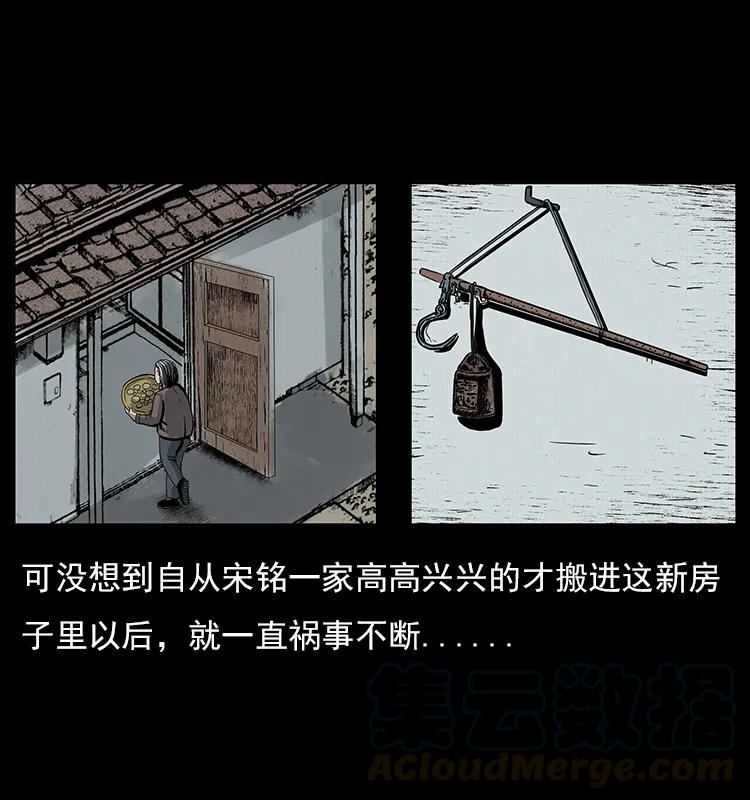 幽冥诡匠 022 压胜 第17页