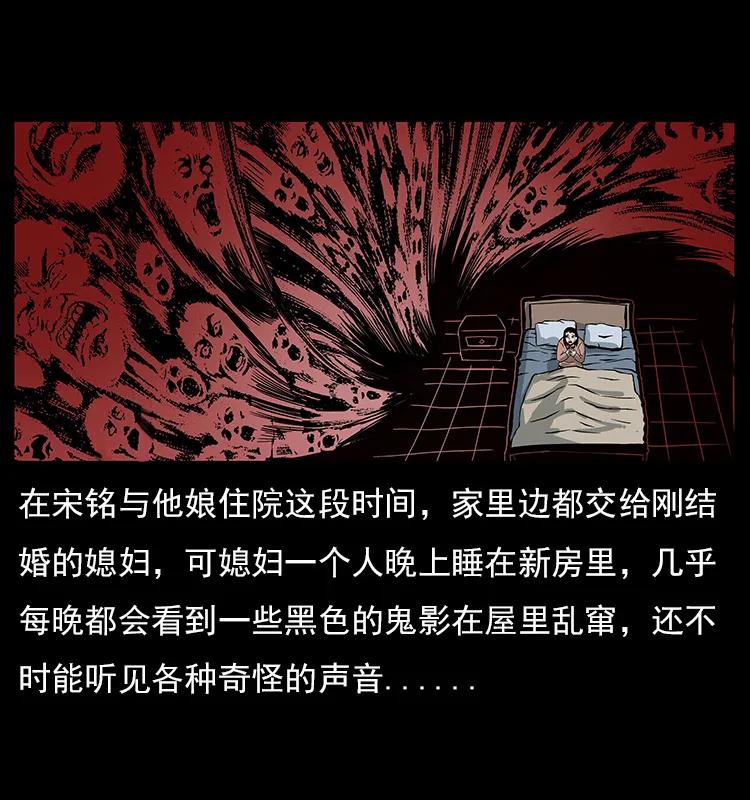 幽冥诡匠 022 压胜 第24页