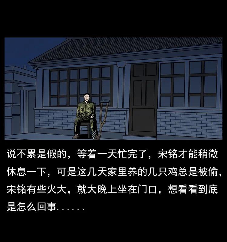 幽冥诡匠 022 压胜 第26页