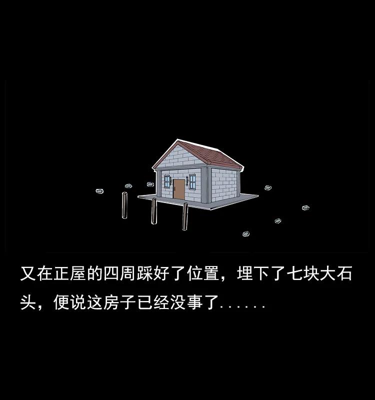 幽冥诡匠 022 压胜 第63页