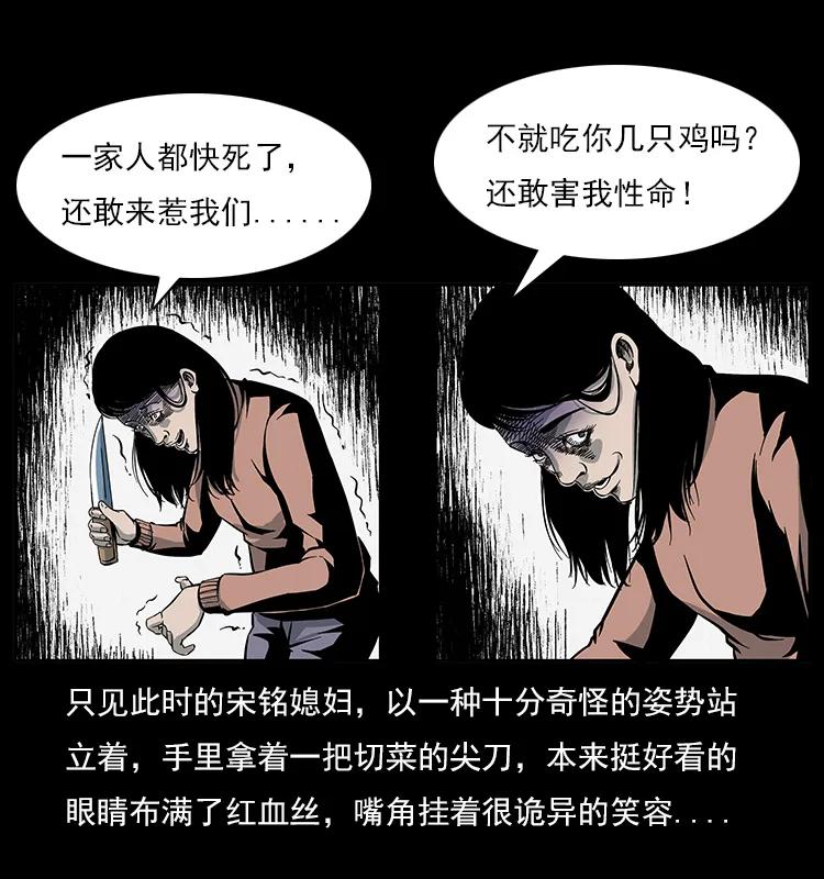 幽冥诡匠 022 压胜 第32页