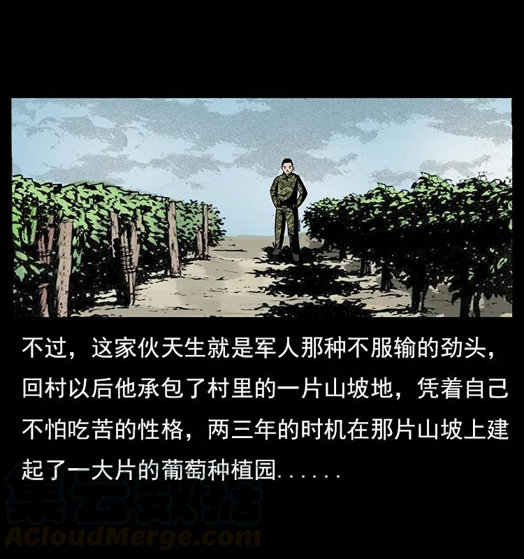 幽冥诡匠 022 压胜 第9页