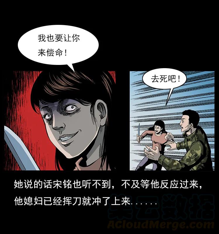 幽冥诡匠 022 压胜 第33页