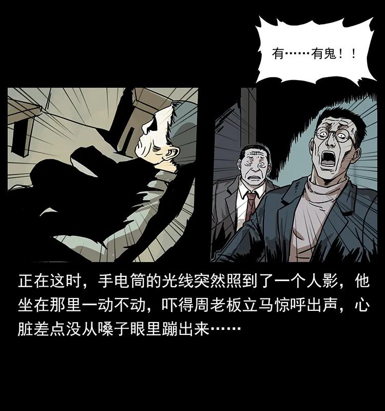 幽冥诡匠 221 凶宅中介人 第70页