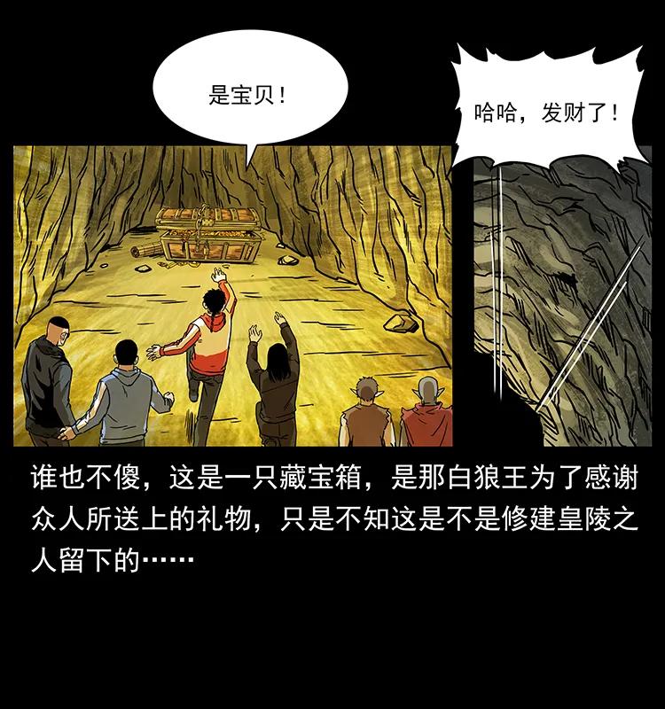 幽冥诡匠 221 凶宅中介人 第36页