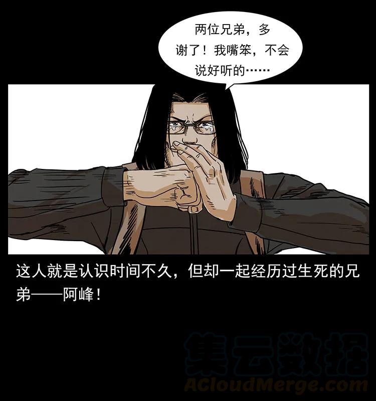 幽冥诡匠 221 凶宅中介人 第25页