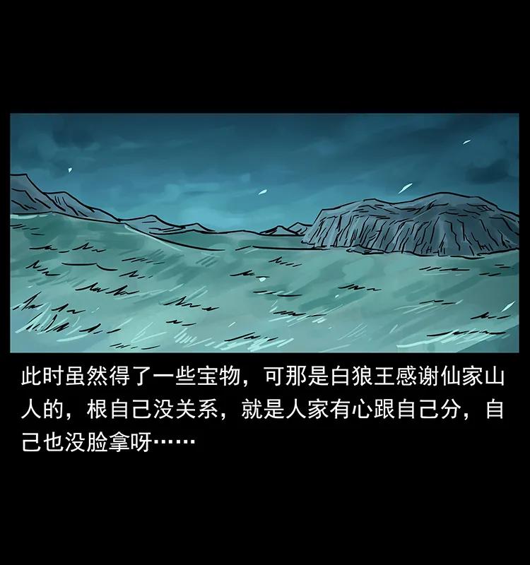 幽冥诡匠 221 凶宅中介人 第44页