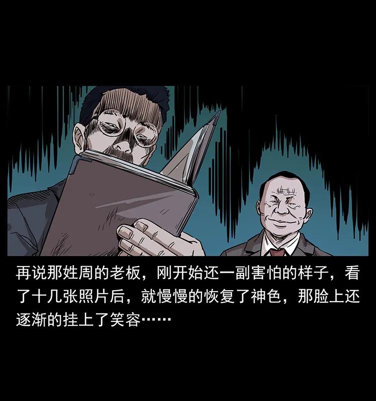 幽冥诡匠 221 凶宅中介人 第82页