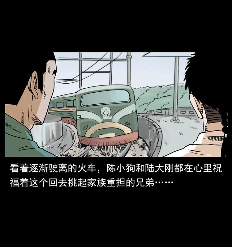 幽冥诡匠 221 凶宅中介人 第30页