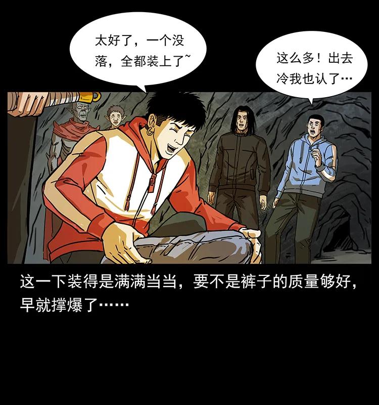 幽冥诡匠 221 凶宅中介人 第38页