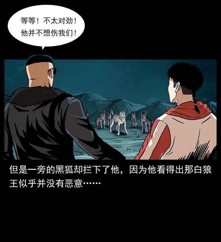 幽冥诡匠 221 凶宅中介人 第4页