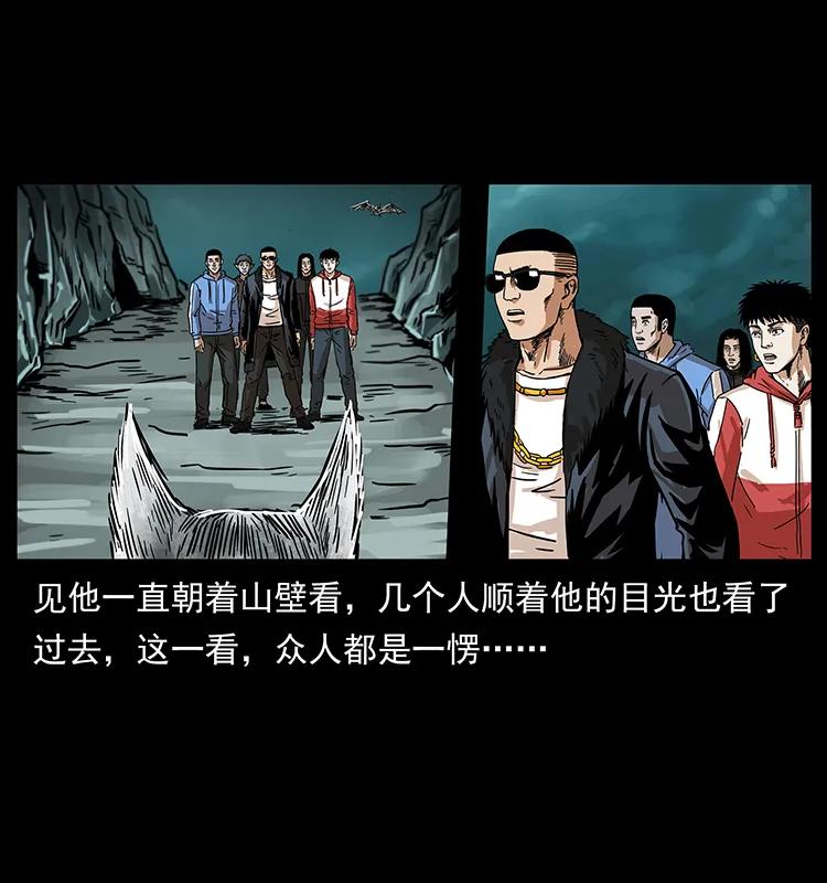 幽冥诡匠 221 凶宅中介人 第18页