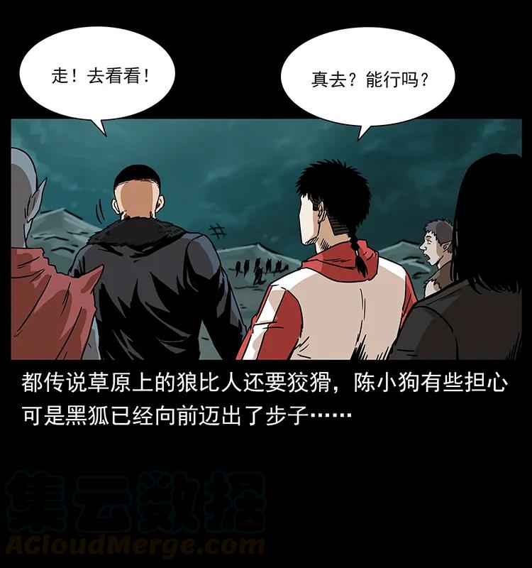 幽冥诡匠 221 凶宅中介人 第13页