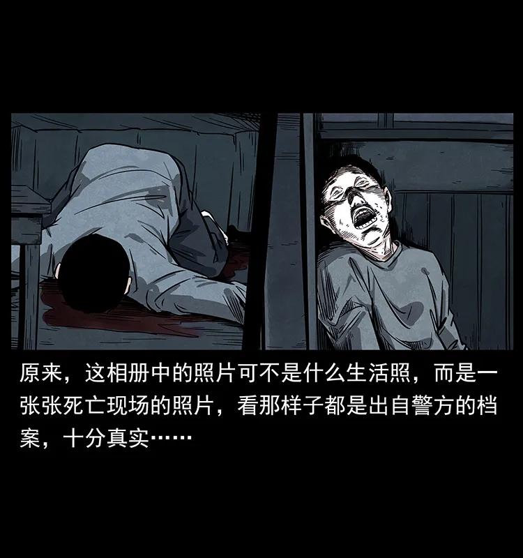 幽冥诡匠 221 凶宅中介人 第80页