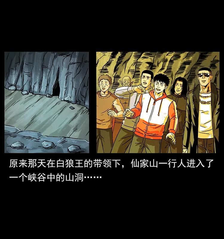幽冥诡匠 221 凶宅中介人 第34页
