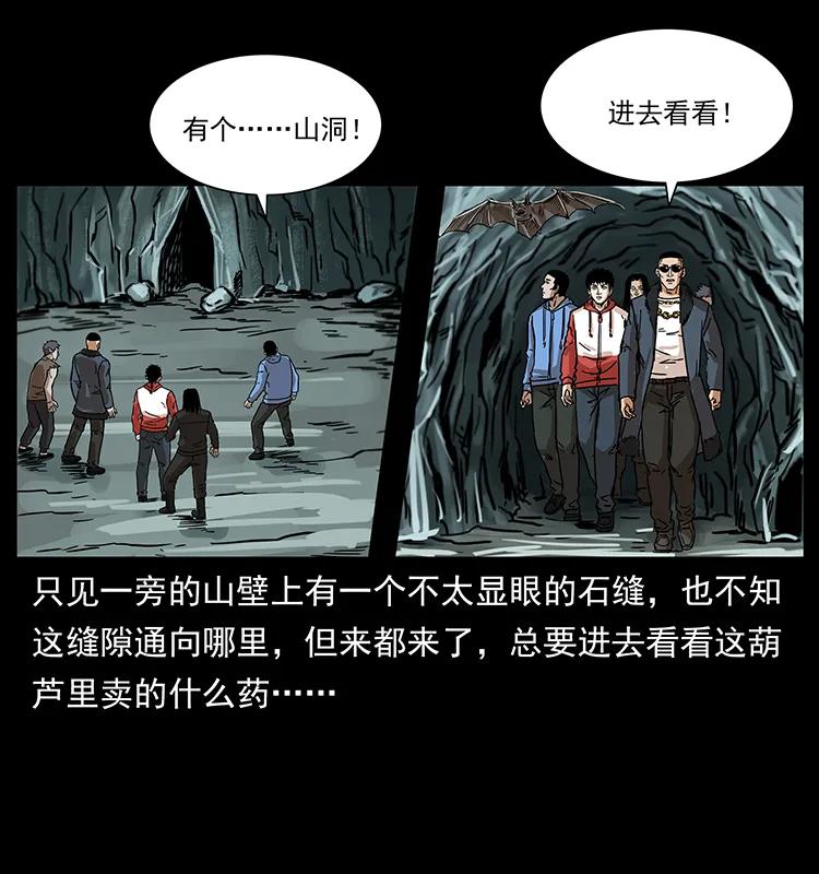幽冥诡匠 221 凶宅中介人 第19页