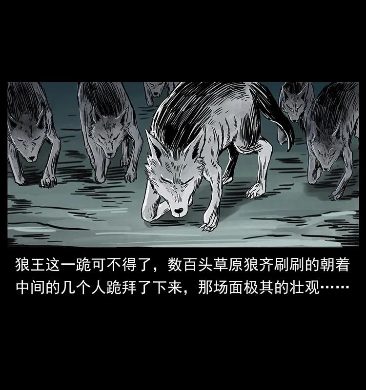 幽冥诡匠 221 凶宅中介人 第7页