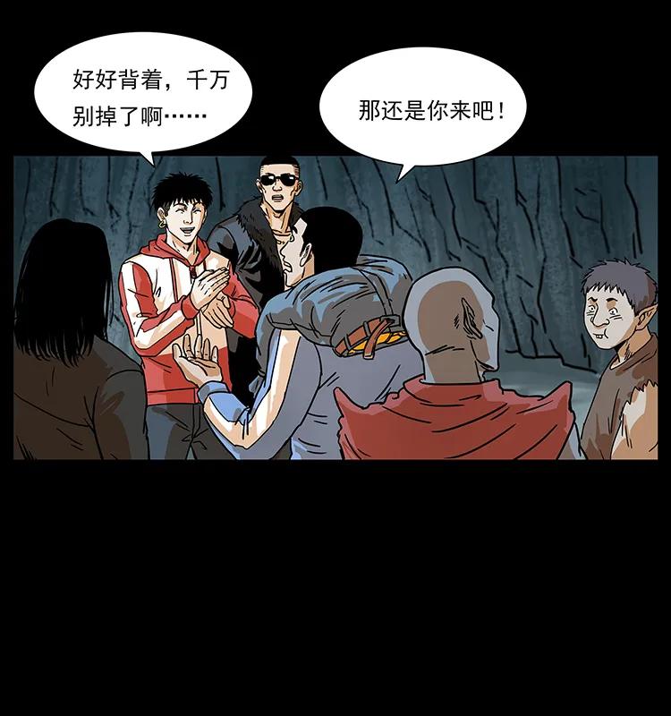 幽冥诡匠 221 凶宅中介人 第40页