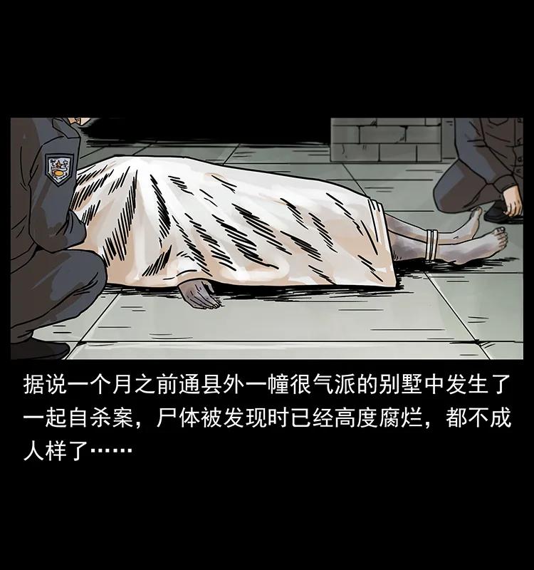 幽冥诡匠 221 凶宅中介人 第60页