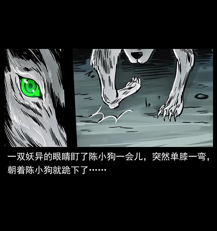 幽冥诡匠 221 凶宅中介人 第6页
