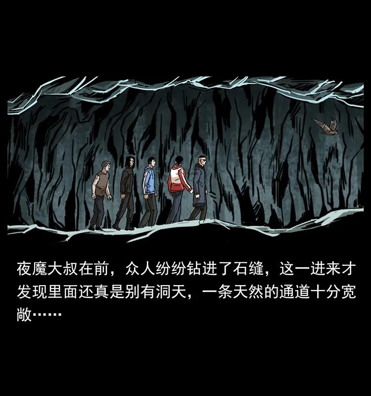 幽冥诡匠 221 凶宅中介人 第20页