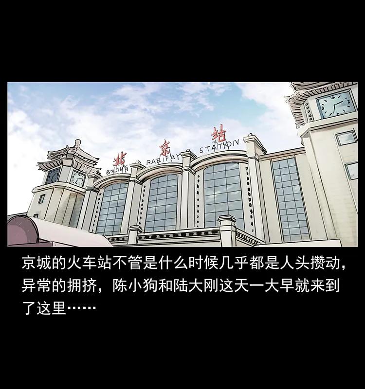 幽冥诡匠 221 凶宅中介人 第23页