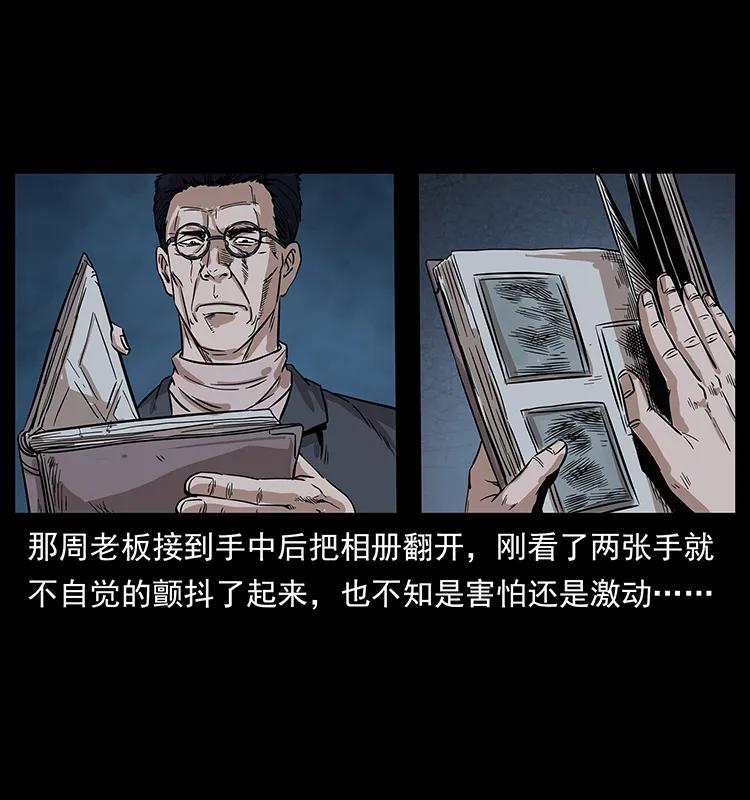 幽冥诡匠 221 凶宅中介人 第79页
