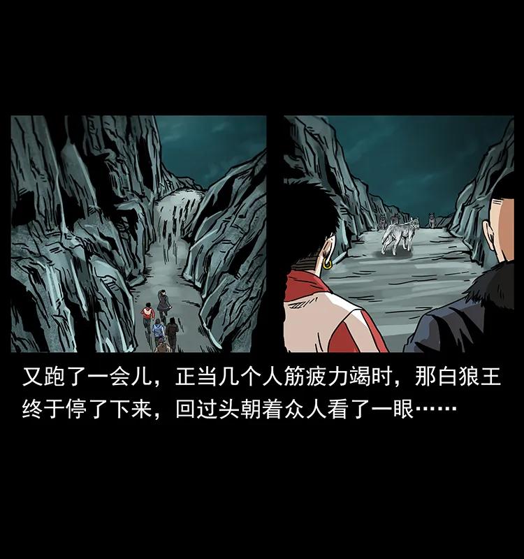 幽冥诡匠 221 凶宅中介人 第16页