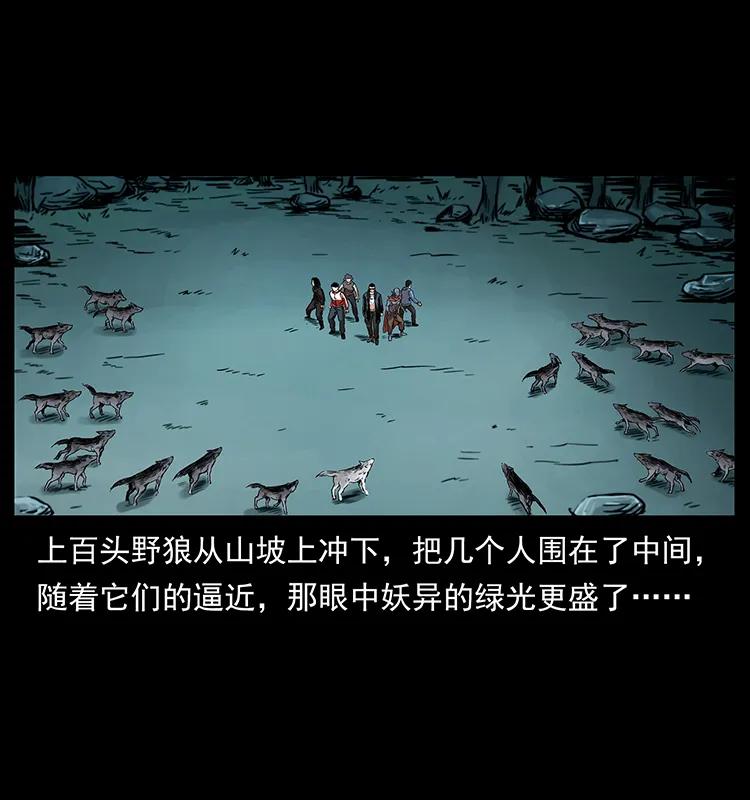 幽冥诡匠 221 凶宅中介人 第2页