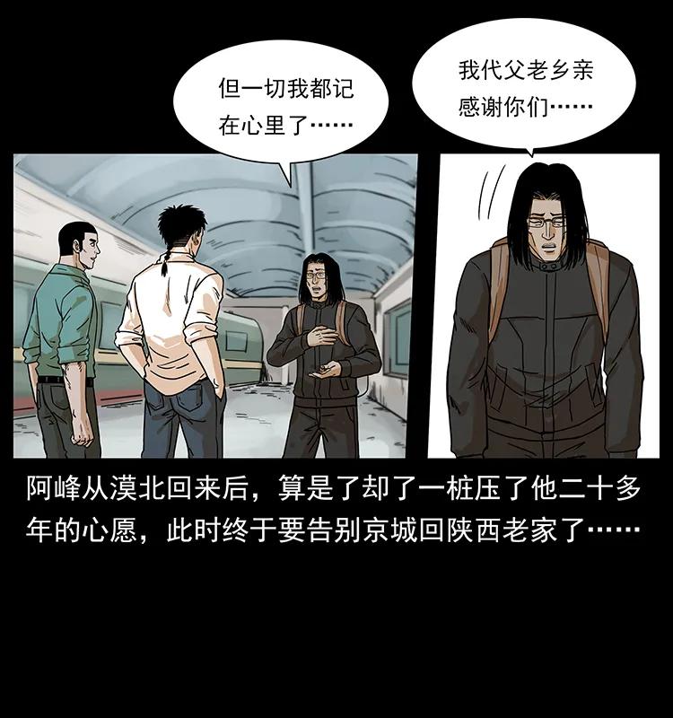幽冥诡匠 221 凶宅中介人 第26页