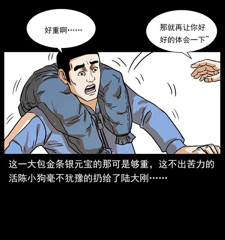 幽冥诡匠 221 凶宅中介人 第39页